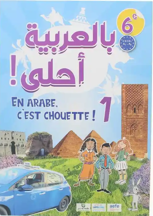 En Arabe C'est Chouette 6e 9789920943338 - Schoolastic