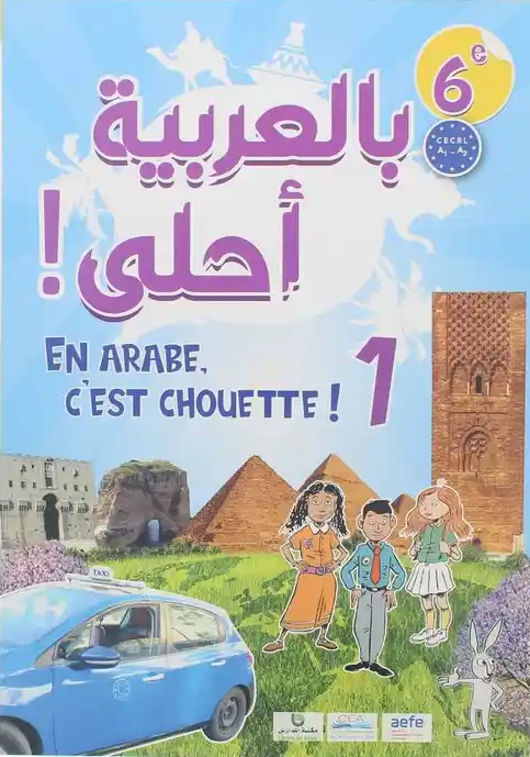 En Arabe C'est Chouette 6e 9789920943338 - Schoolastic
