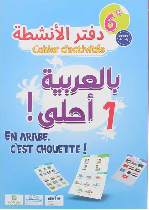 En Arabe C'est Chouette Cahier D’activité 9789920943345 - Schoolastic